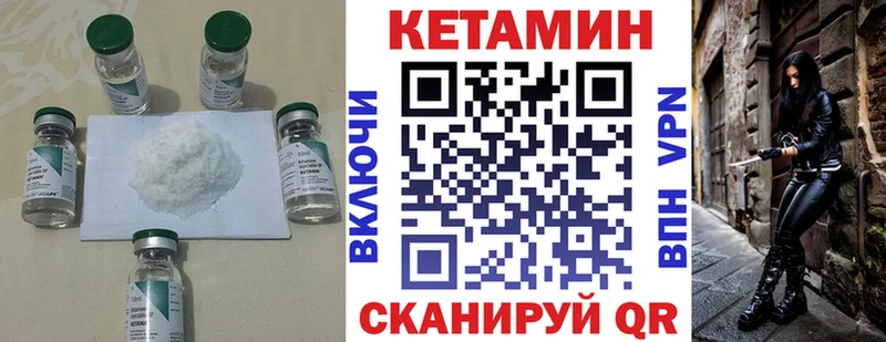 КЕТАМИН ketamine  купить наркоту  Бежецк 