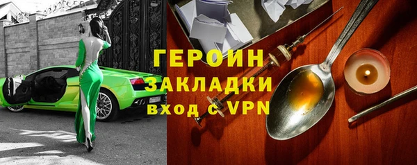 герыч Бронницы