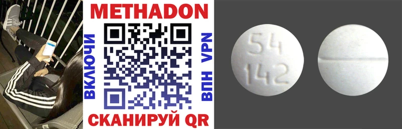 Метадон VHQ Бежецк